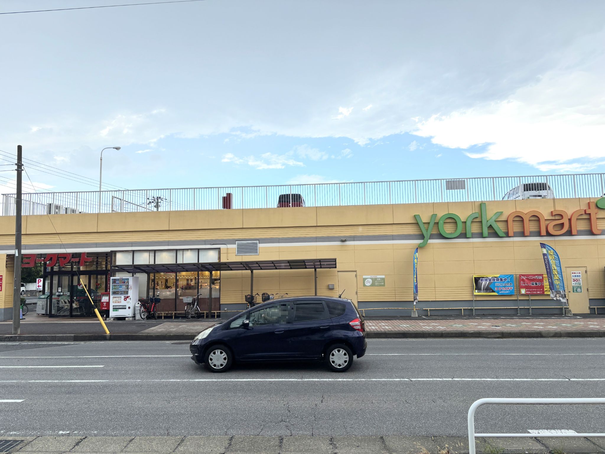 ヨークマート江戸川台店